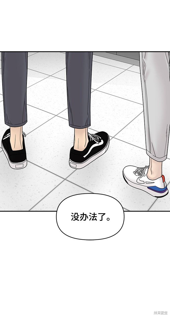 《幸存者偏差》漫画最新章节第7话免费下拉式在线观看章节第【84】张图片