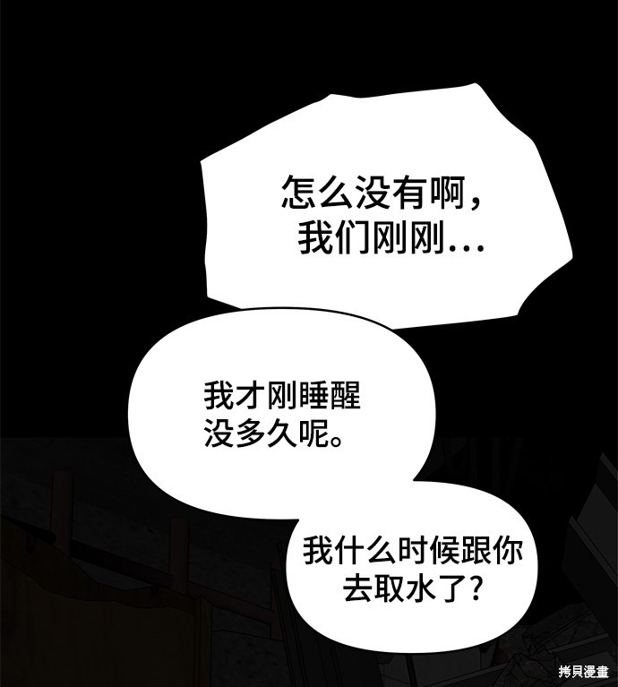 《幸存者偏差》漫画最新章节第7话免费下拉式在线观看章节第【68】张图片