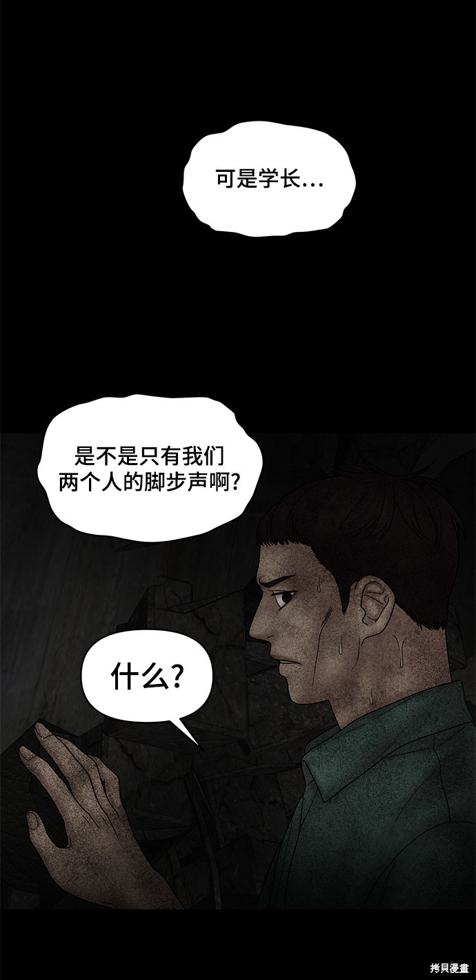 《幸存者偏差》漫画最新章节第44话免费下拉式在线观看章节第【59】张图片