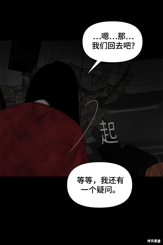 《幸存者偏差》漫画最新章节第24话免费下拉式在线观看章节第【29】张图片