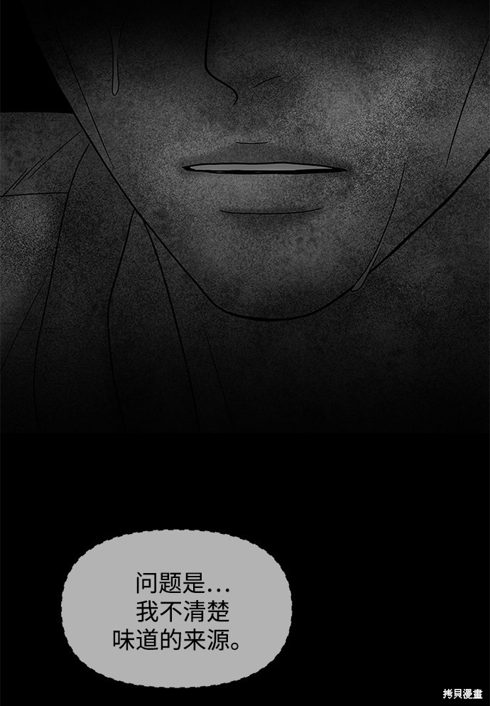 《幸存者偏差》漫画最新章节第32话免费下拉式在线观看章节第【72】张图片