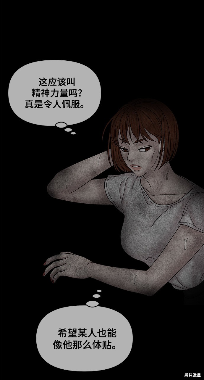 《幸存者偏差》漫画最新章节第48话免费下拉式在线观看章节第【12】张图片