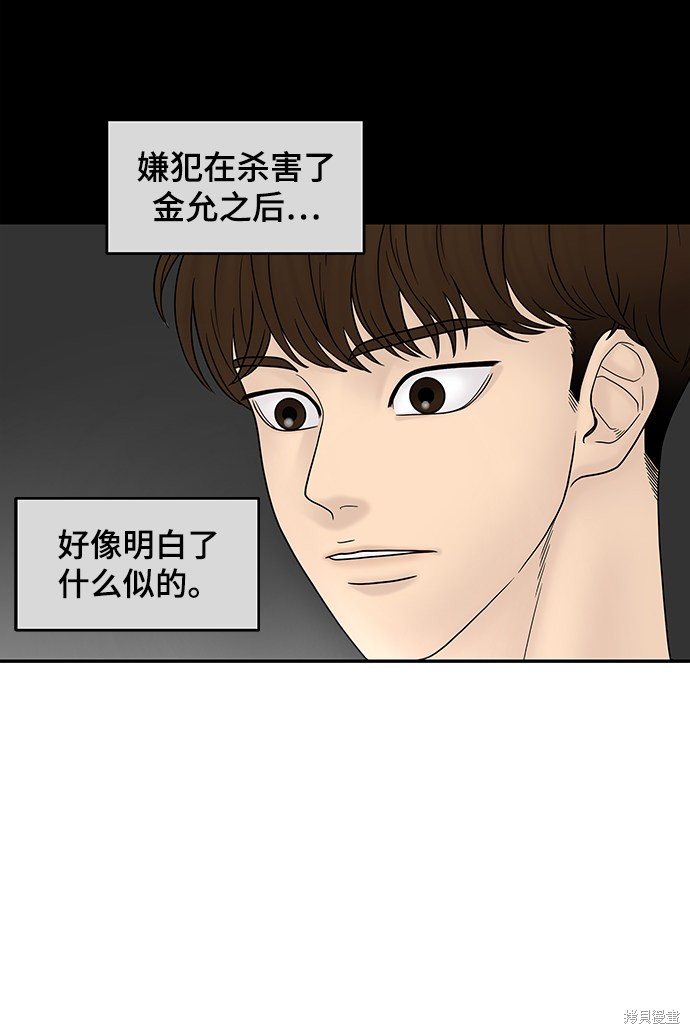 《幸存者偏差》漫画最新章节第13话免费下拉式在线观看章节第【22】张图片