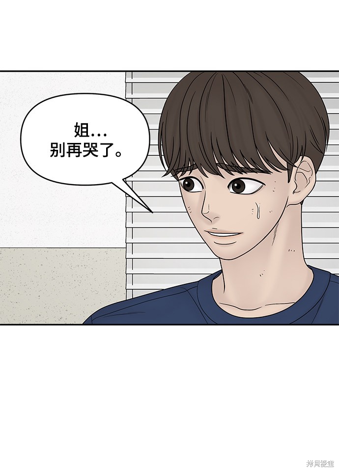 《幸存者偏差》漫画最新章节第18话免费下拉式在线观看章节第【27】张图片