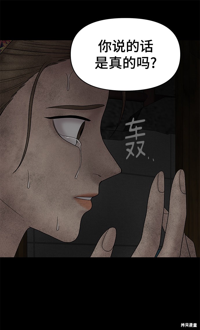 《幸存者偏差》漫画最新章节第24话免费下拉式在线观看章节第【57】张图片