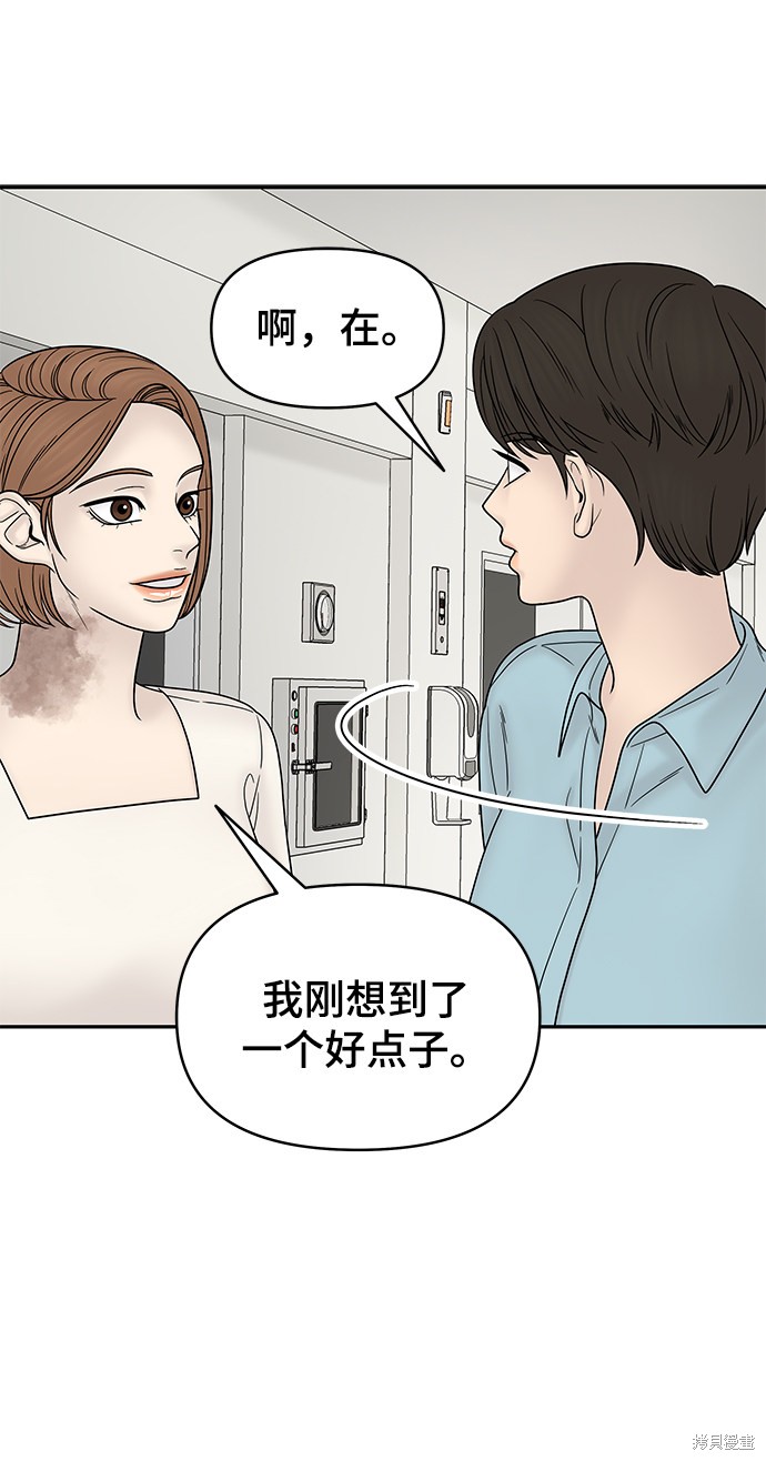 《幸存者偏差》漫画最新章节第38话免费下拉式在线观看章节第【30】张图片