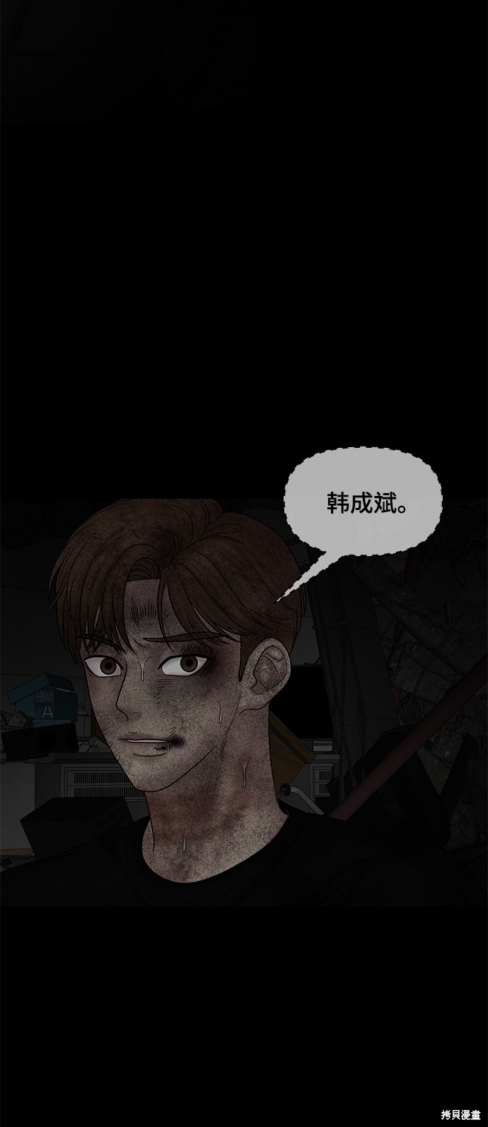 《幸存者偏差》漫画最新章节第41话免费下拉式在线观看章节第【63】张图片