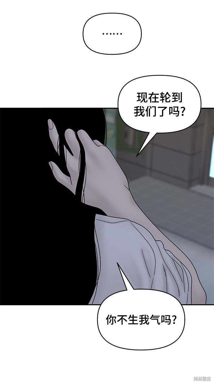 《幸存者偏差》漫画最新章节第34话免费下拉式在线观看章节第【84】张图片