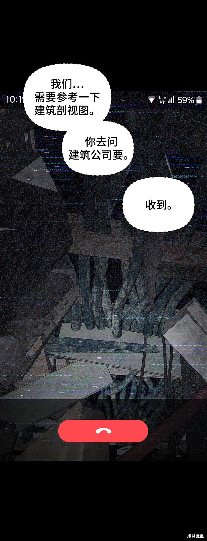 《幸存者偏差》漫画最新章节第6话免费下拉式在线观看章节第【28】张图片