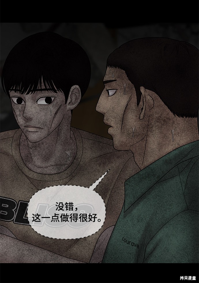 《幸存者偏差》漫画最新章节第28话免费下拉式在线观看章节第【45】张图片