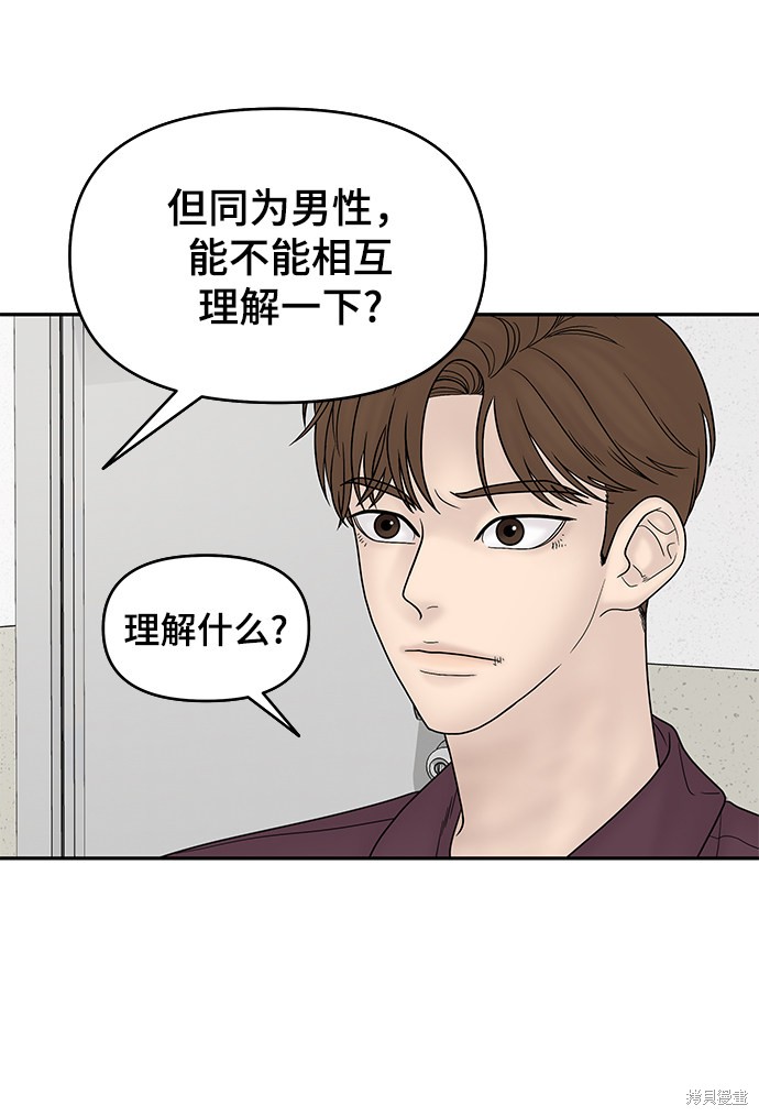 《幸存者偏差》漫画最新章节第27话免费下拉式在线观看章节第【39】张图片