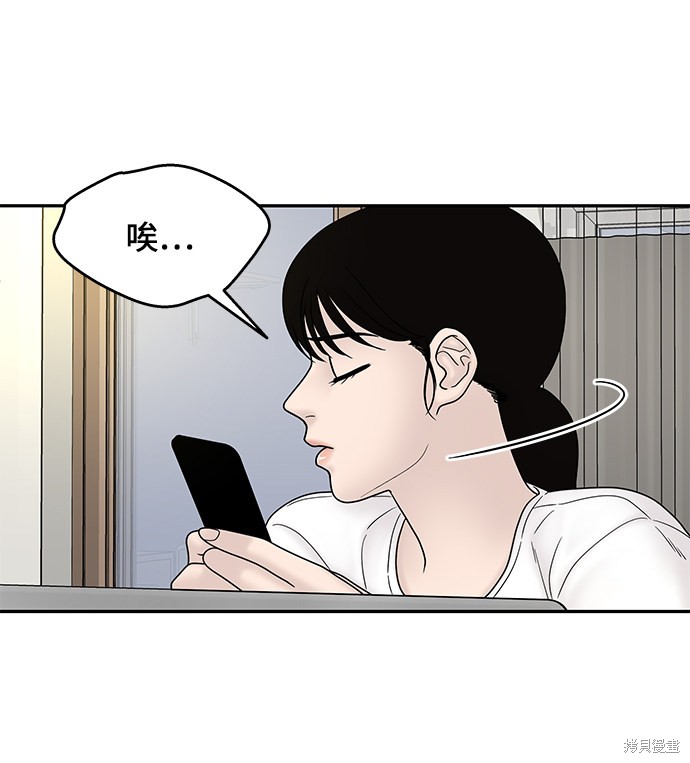 《幸存者偏差》漫画最新章节第33话免费下拉式在线观看章节第【24】张图片