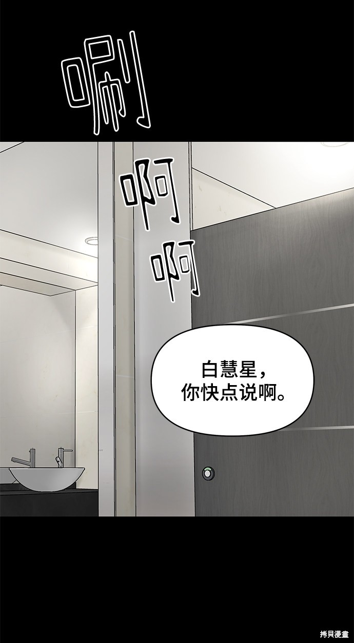 《幸存者偏差》漫画最新章节第15话免费下拉式在线观看章节第【4】张图片