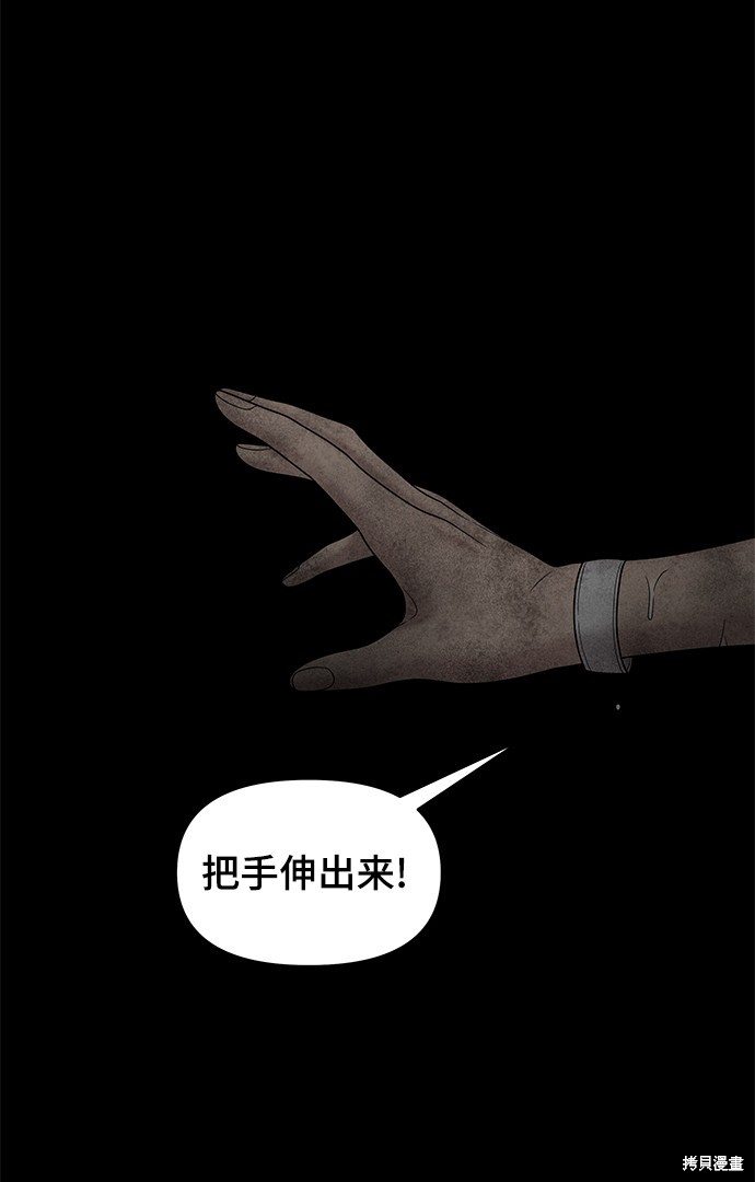 《幸存者偏差》漫画最新章节第24话免费下拉式在线观看章节第【41】张图片