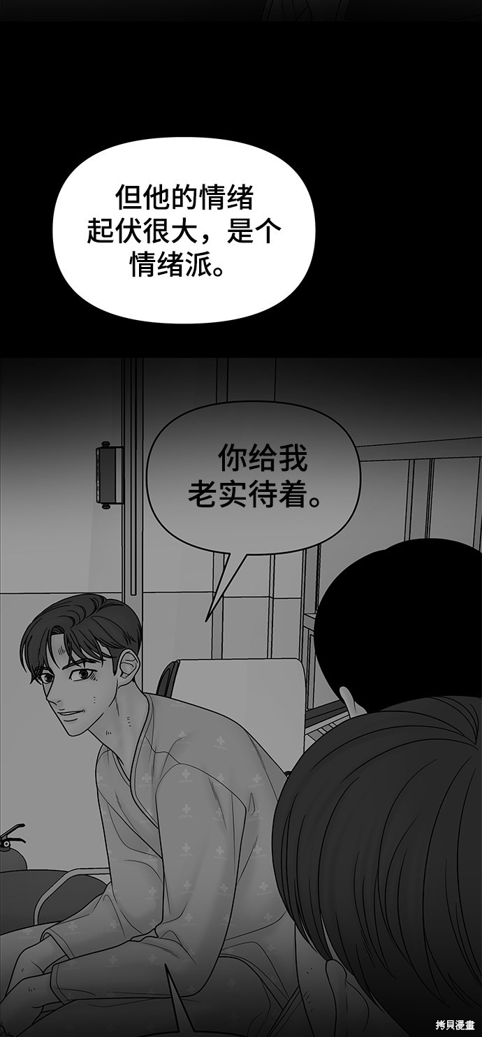 《幸存者偏差》漫画最新章节第17话免费下拉式在线观看章节第【20】张图片