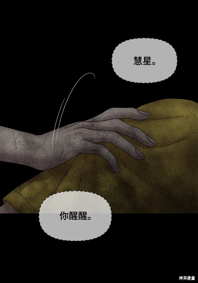 《幸存者偏差》漫画最新章节第28话免费下拉式在线观看章节第【69】张图片