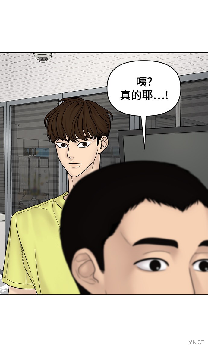 《幸存者偏差》漫画最新章节第7话免费下拉式在线观看章节第【11】张图片