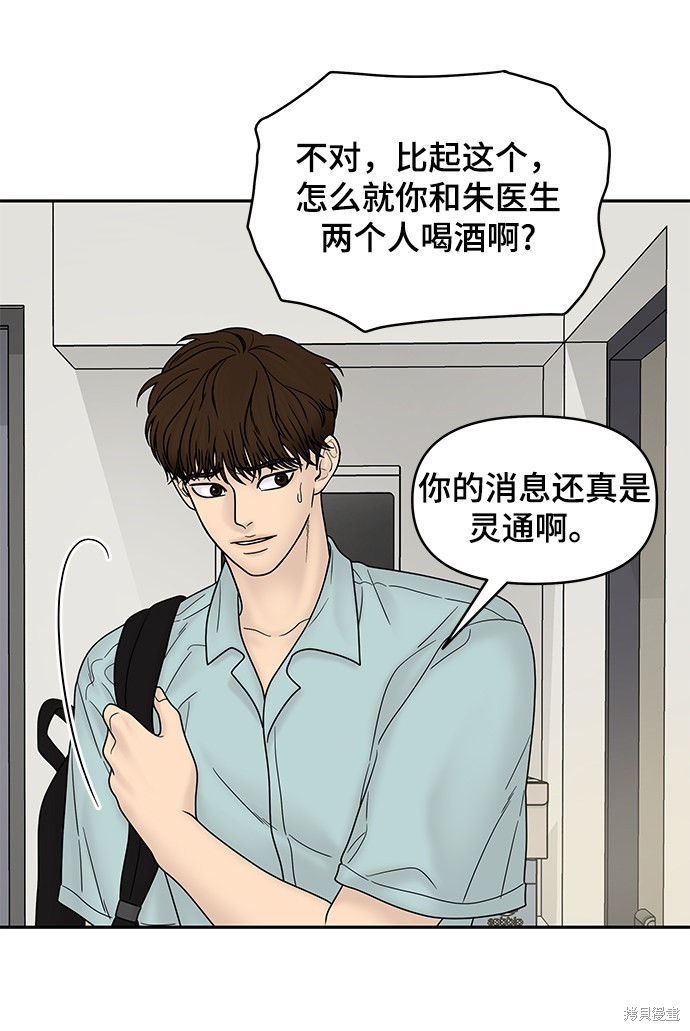 《幸存者偏差》漫画最新章节第36话免费下拉式在线观看章节第【27】张图片