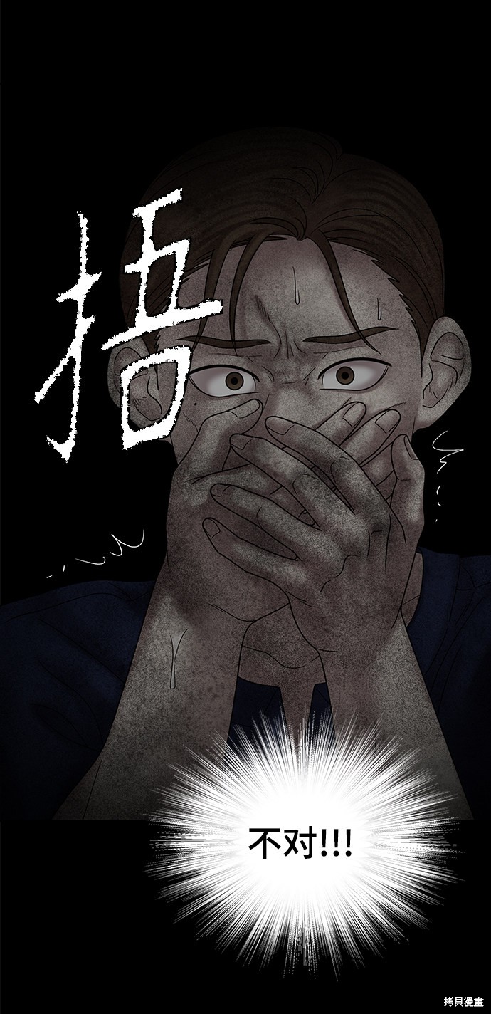 《幸存者偏差》漫画最新章节第47话免费下拉式在线观看章节第【51】张图片