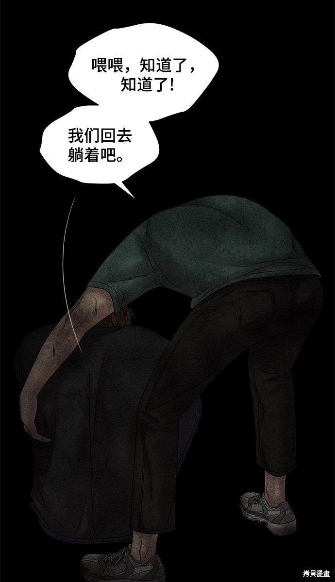 《幸存者偏差》漫画最新章节第51话免费下拉式在线观看章节第【83】张图片