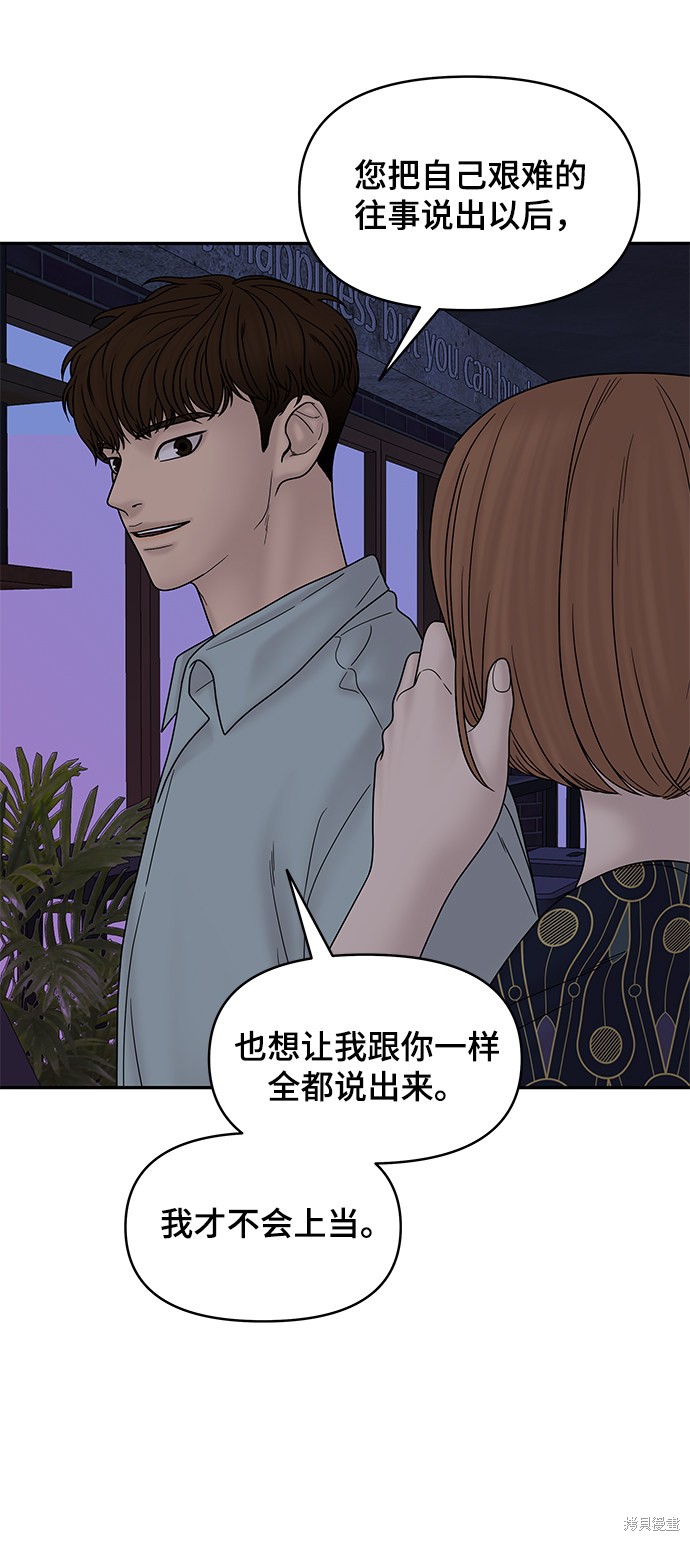 《幸存者偏差》漫画最新章节第36话免费下拉式在线观看章节第【14】张图片