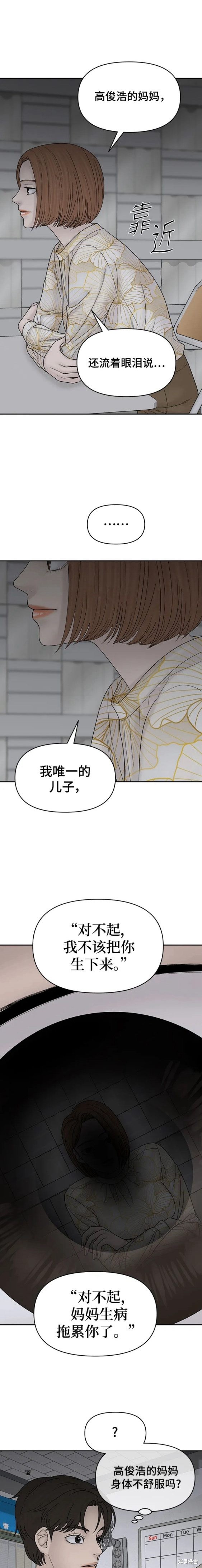 《幸存者偏差》漫画最新章节第81话免费下拉式在线观看章节第【6】张图片