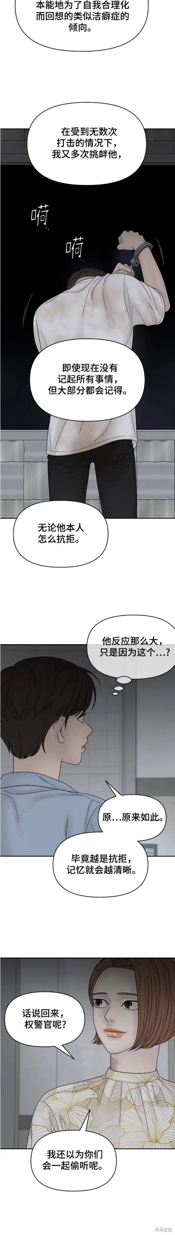 《幸存者偏差》漫画最新章节第82话免费下拉式在线观看章节第【18】张图片