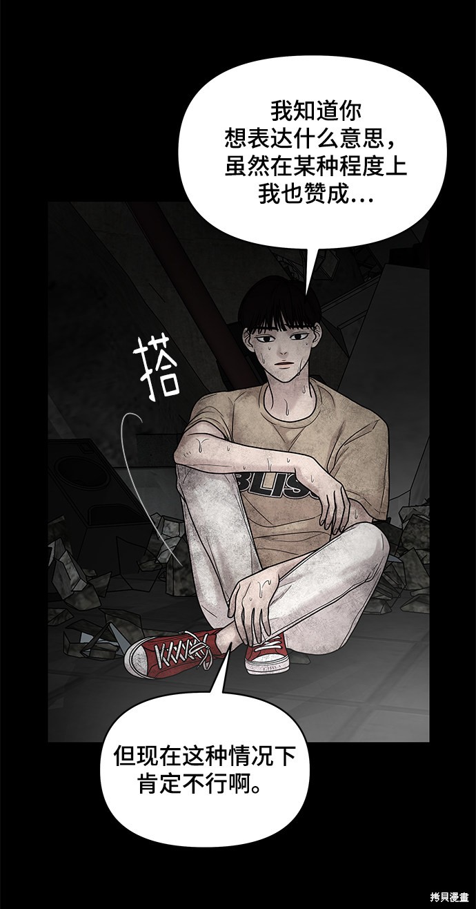 《幸存者偏差》漫画最新章节第3话免费下拉式在线观看章节第【25】张图片