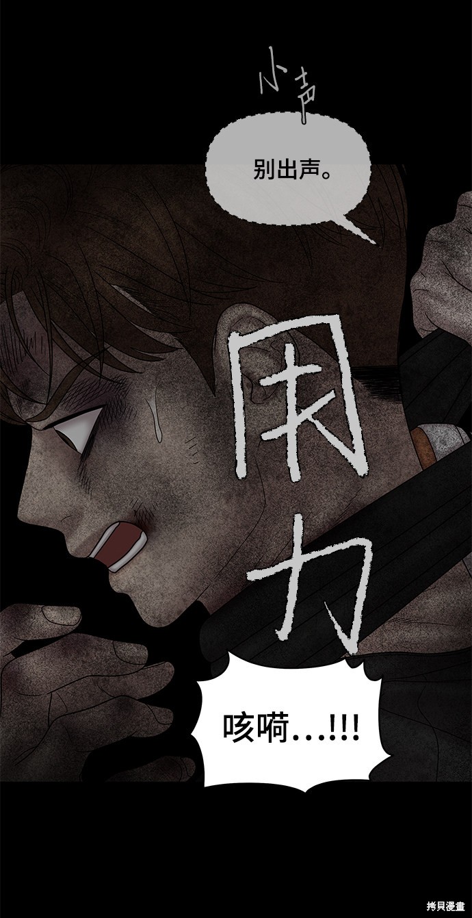 《幸存者偏差》漫画最新章节第43话免费下拉式在线观看章节第【47】张图片