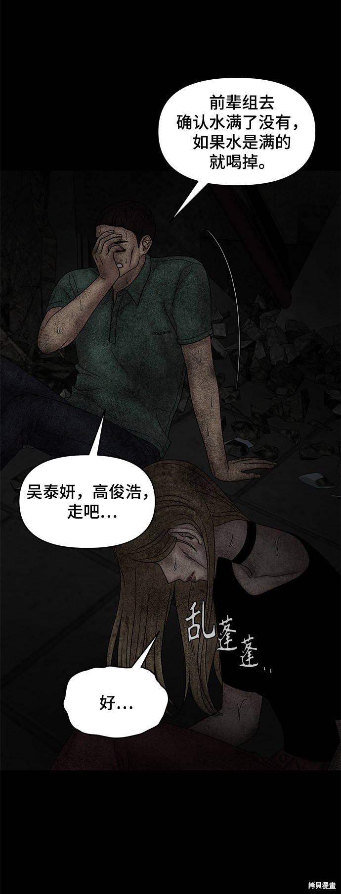 《幸存者偏差》漫画最新章节第44话免费下拉式在线观看章节第【56】张图片