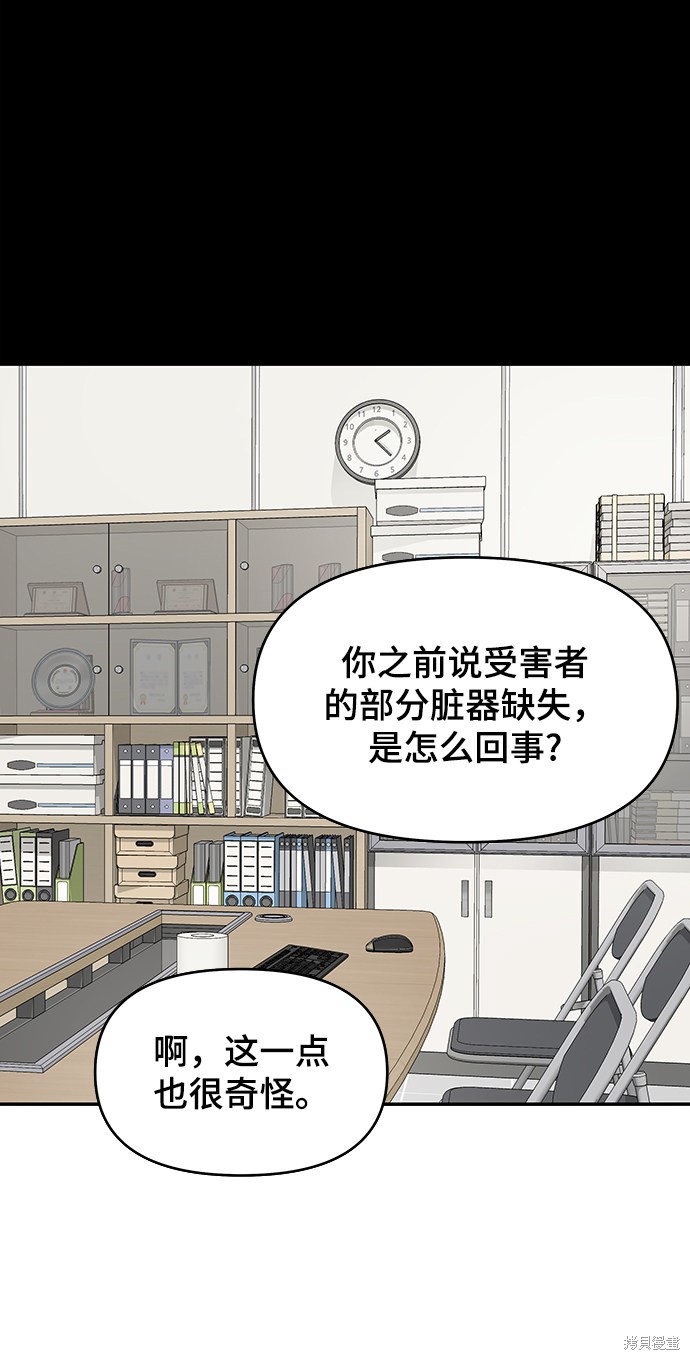 《幸存者偏差》漫画最新章节第13话免费下拉式在线观看章节第【18】张图片