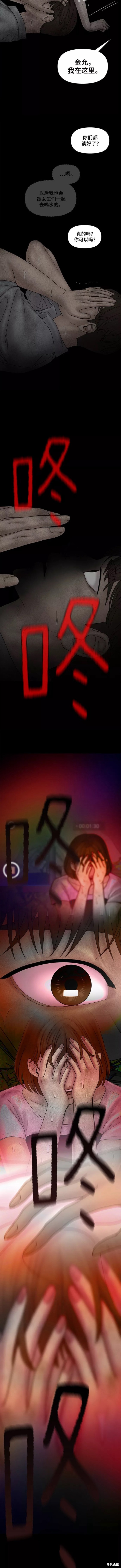 《幸存者偏差》漫画最新章节第62话免费下拉式在线观看章节第【16】张图片