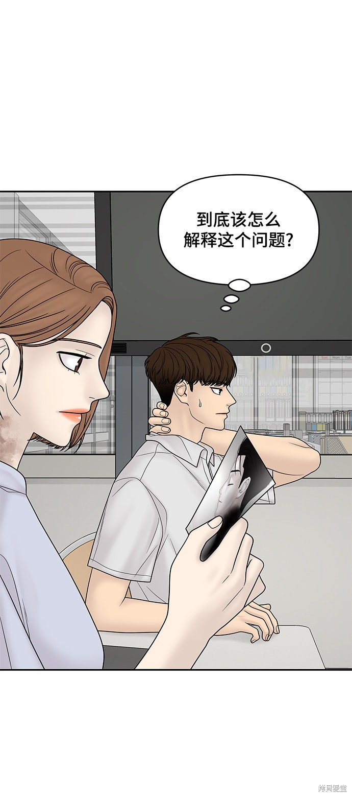 《幸存者偏差》漫画最新章节第21话免费下拉式在线观看章节第【57】张图片