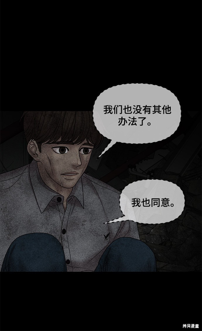 《幸存者偏差》漫画最新章节第41话免费下拉式在线观看章节第【51】张图片