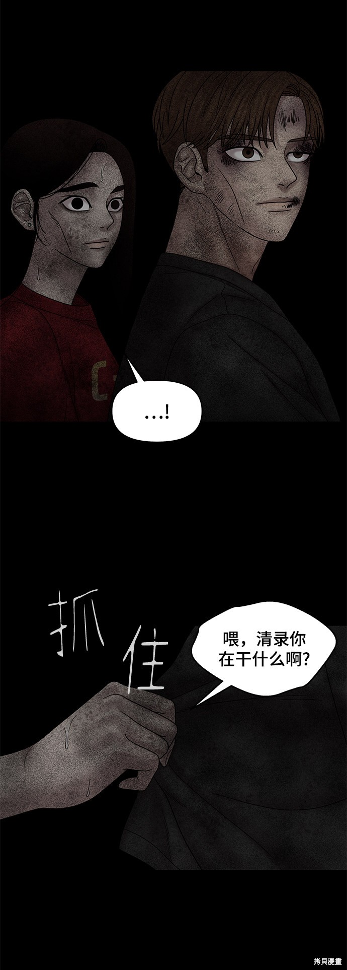 《幸存者偏差》漫画最新章节第29话免费下拉式在线观看章节第【49】张图片