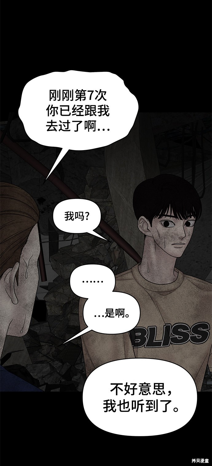 《幸存者偏差》漫画最新章节第15话免费下拉式在线观看章节第【70】张图片