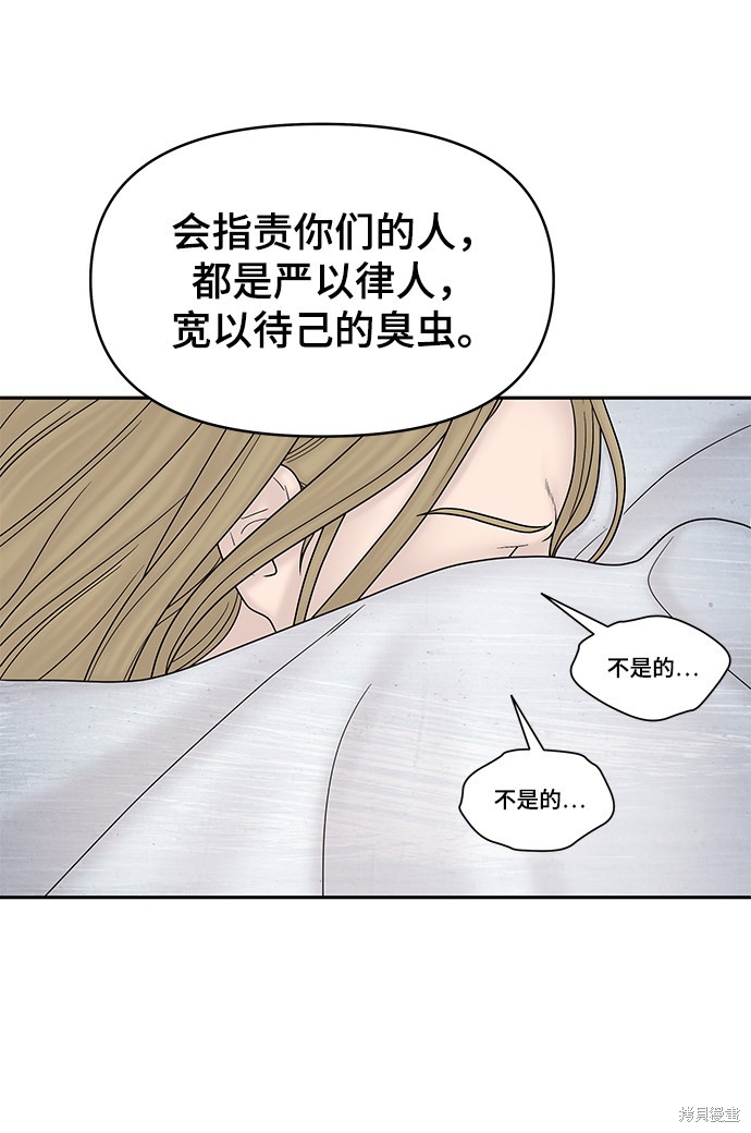 《幸存者偏差》漫画最新章节第28话免费下拉式在线观看章节第【17】张图片