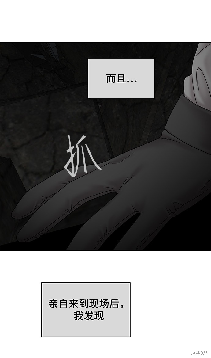 《幸存者偏差》漫画最新章节第37话免费下拉式在线观看章节第【65】张图片