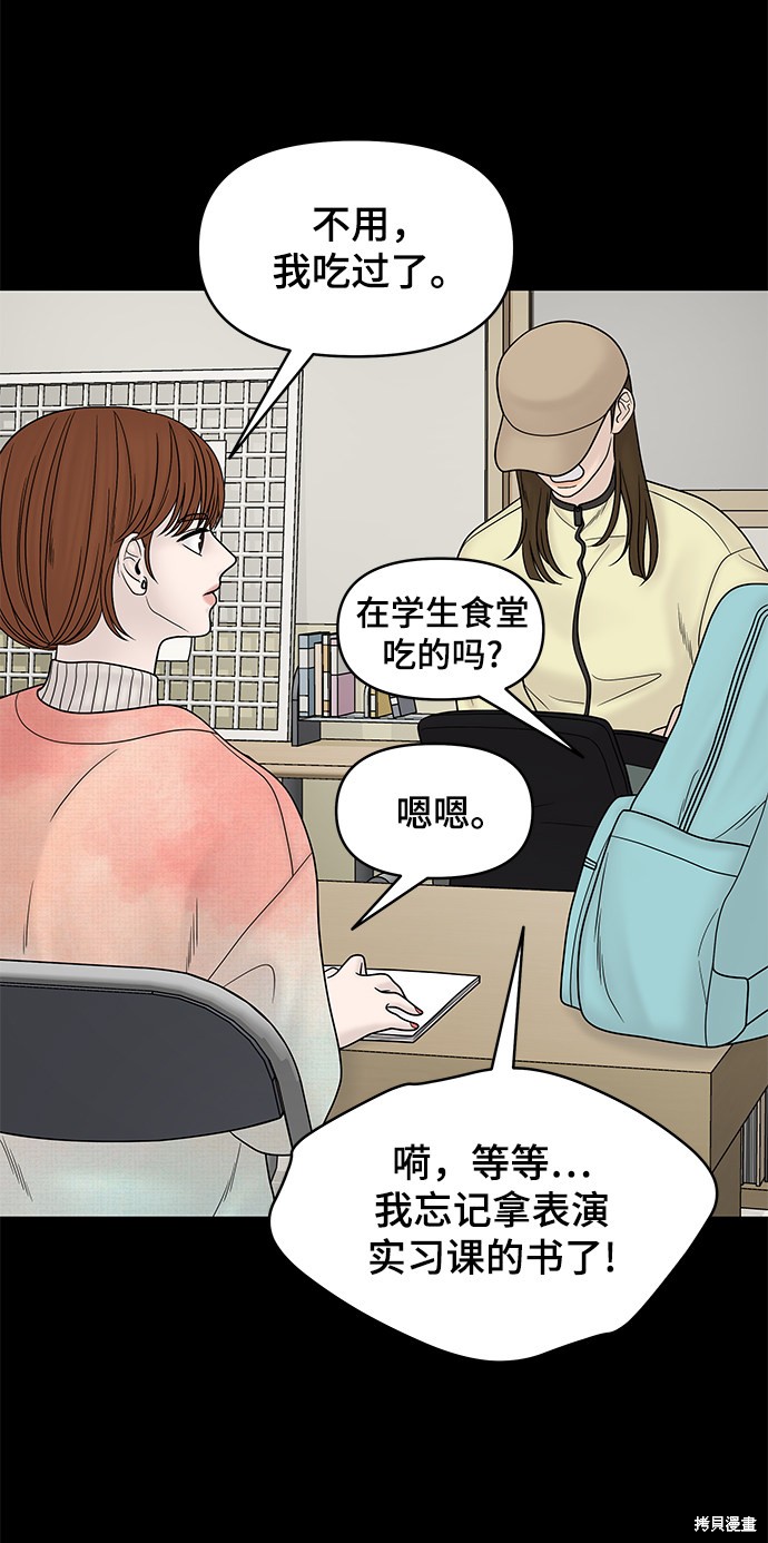 《幸存者偏差》漫画最新章节第24话免费下拉式在线观看章节第【5】张图片