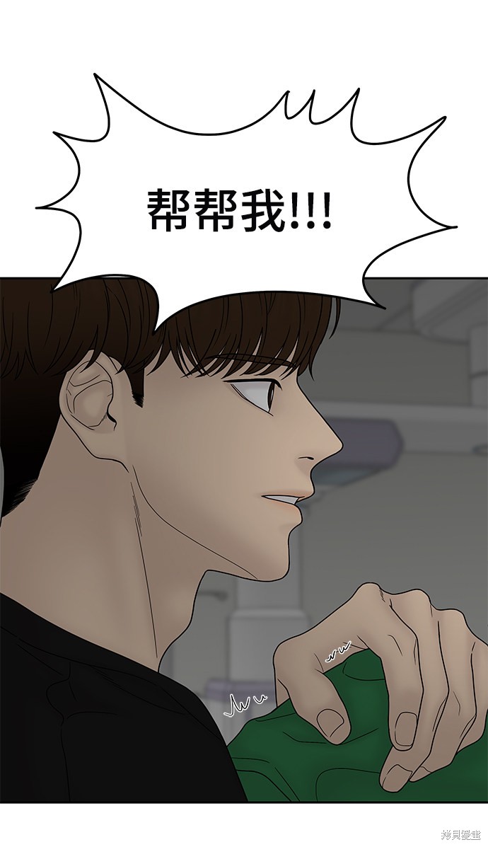 《幸存者偏差》漫画最新章节第40话免费下拉式在线观看章节第【25】张图片