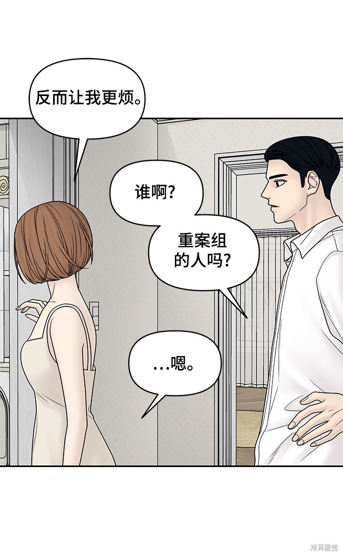 《幸存者偏差》漫画最新章节第22话免费下拉式在线观看章节第【47】张图片