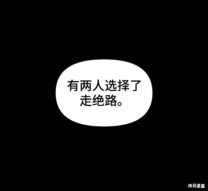 《幸存者偏差》漫画最新章节第34话免费下拉式在线观看章节第【9】张图片