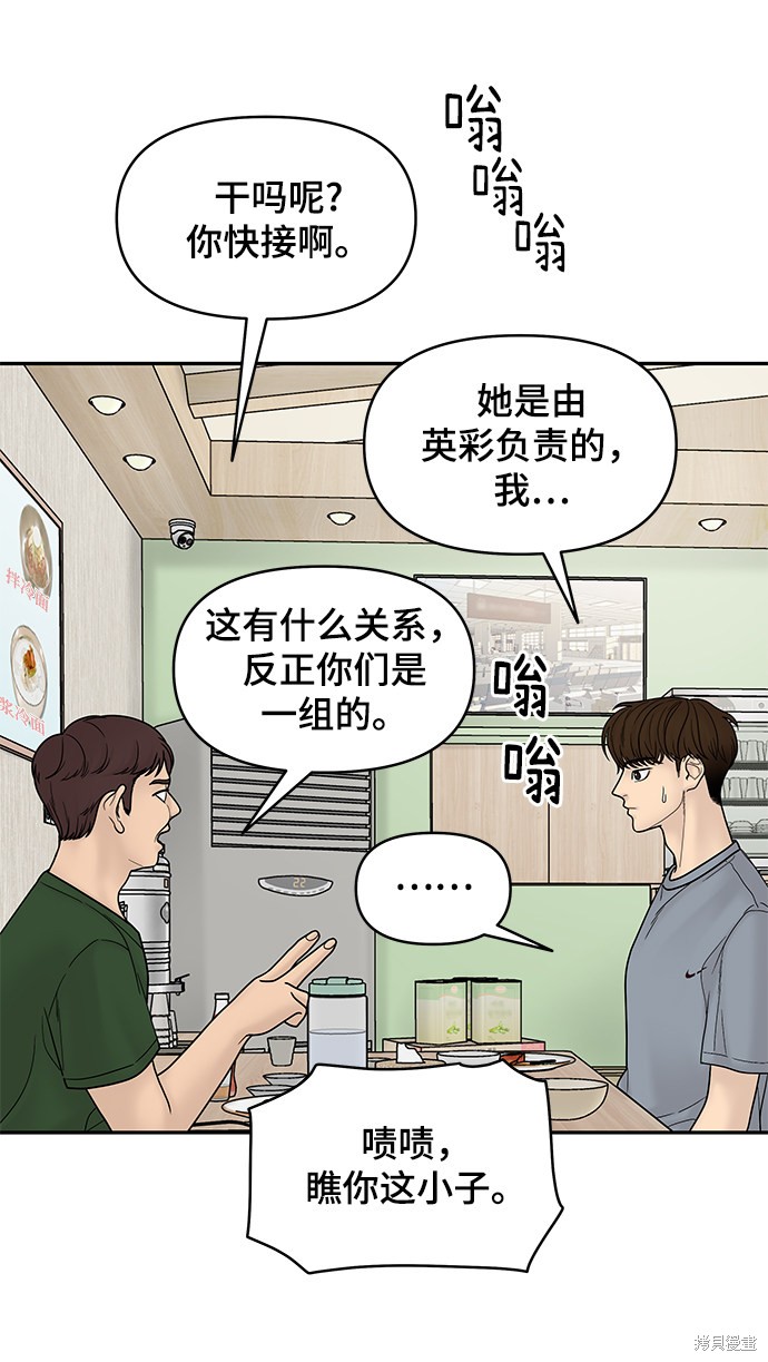 《幸存者偏差》漫画最新章节第10话免费下拉式在线观看章节第【62】张图片