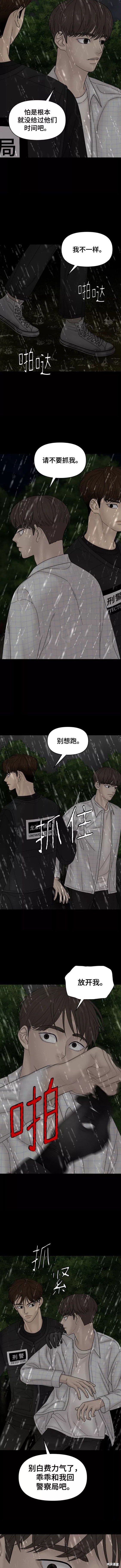 《幸存者偏差》漫画最新章节第63话免费下拉式在线观看章节第【3】张图片