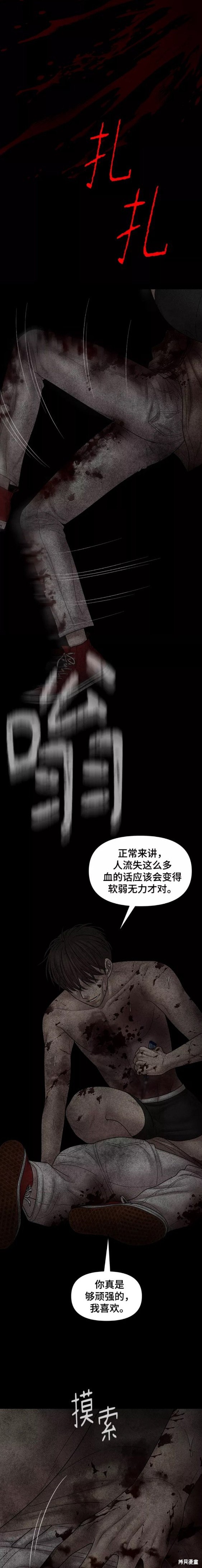 《幸存者偏差》漫画最新章节第80话免费下拉式在线观看章节第【15】张图片