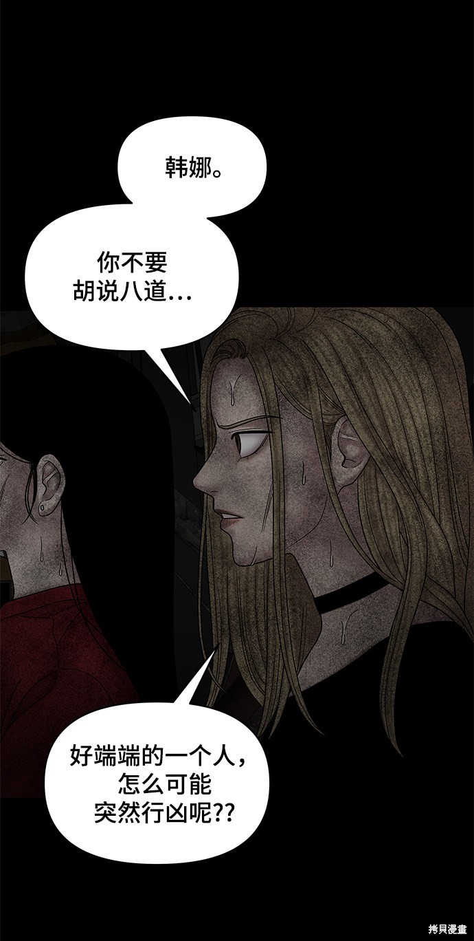 《幸存者偏差》漫画最新章节第44话免费下拉式在线观看章节第【15】张图片