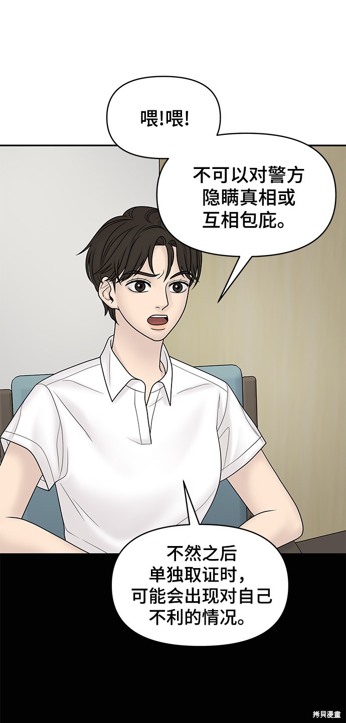 《幸存者偏差》漫画最新章节第14话免费下拉式在线观看章节第【32】张图片