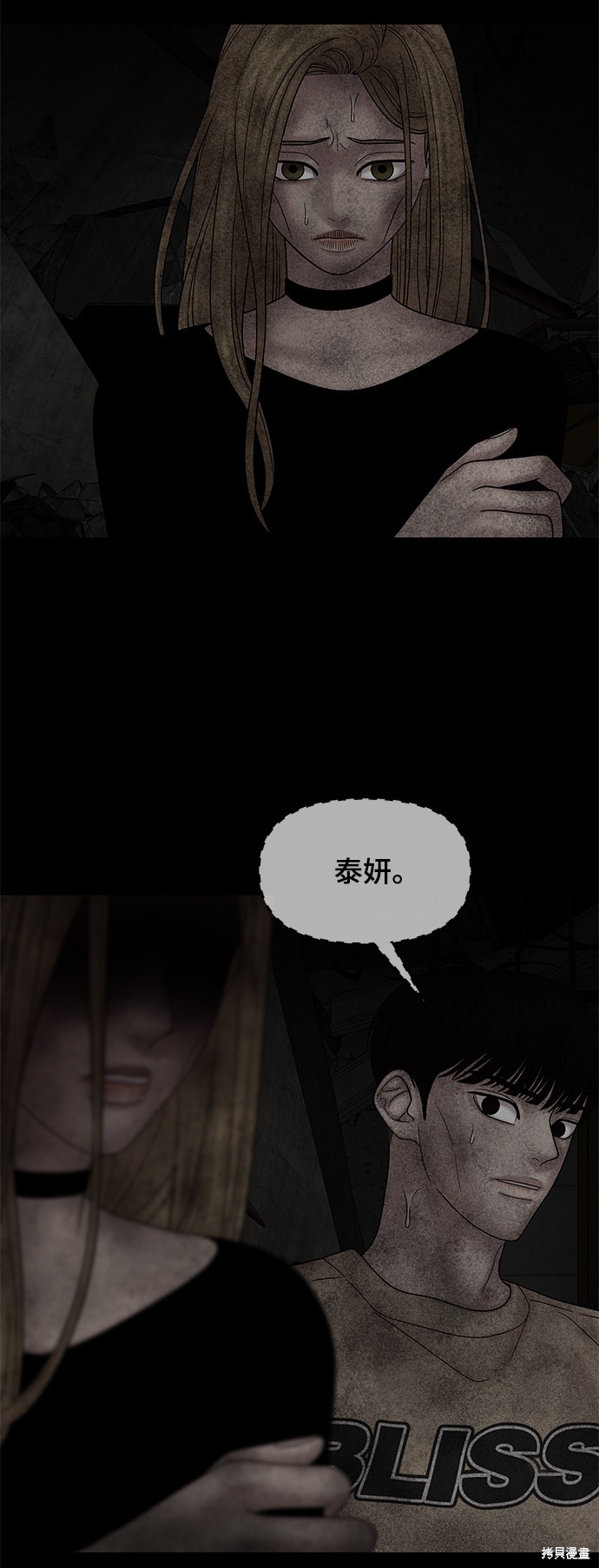 《幸存者偏差》漫画最新章节第41话免费下拉式在线观看章节第【31】张图片