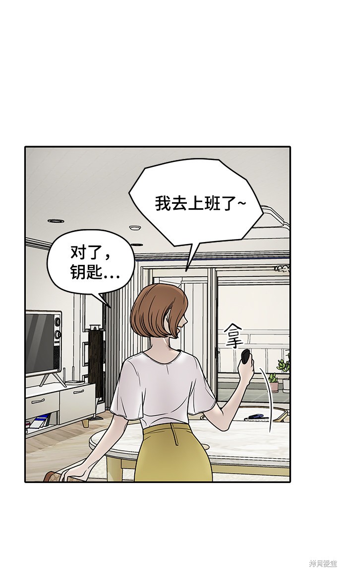 《幸存者偏差》漫画最新章节第1话免费下拉式在线观看章节第【42】张图片