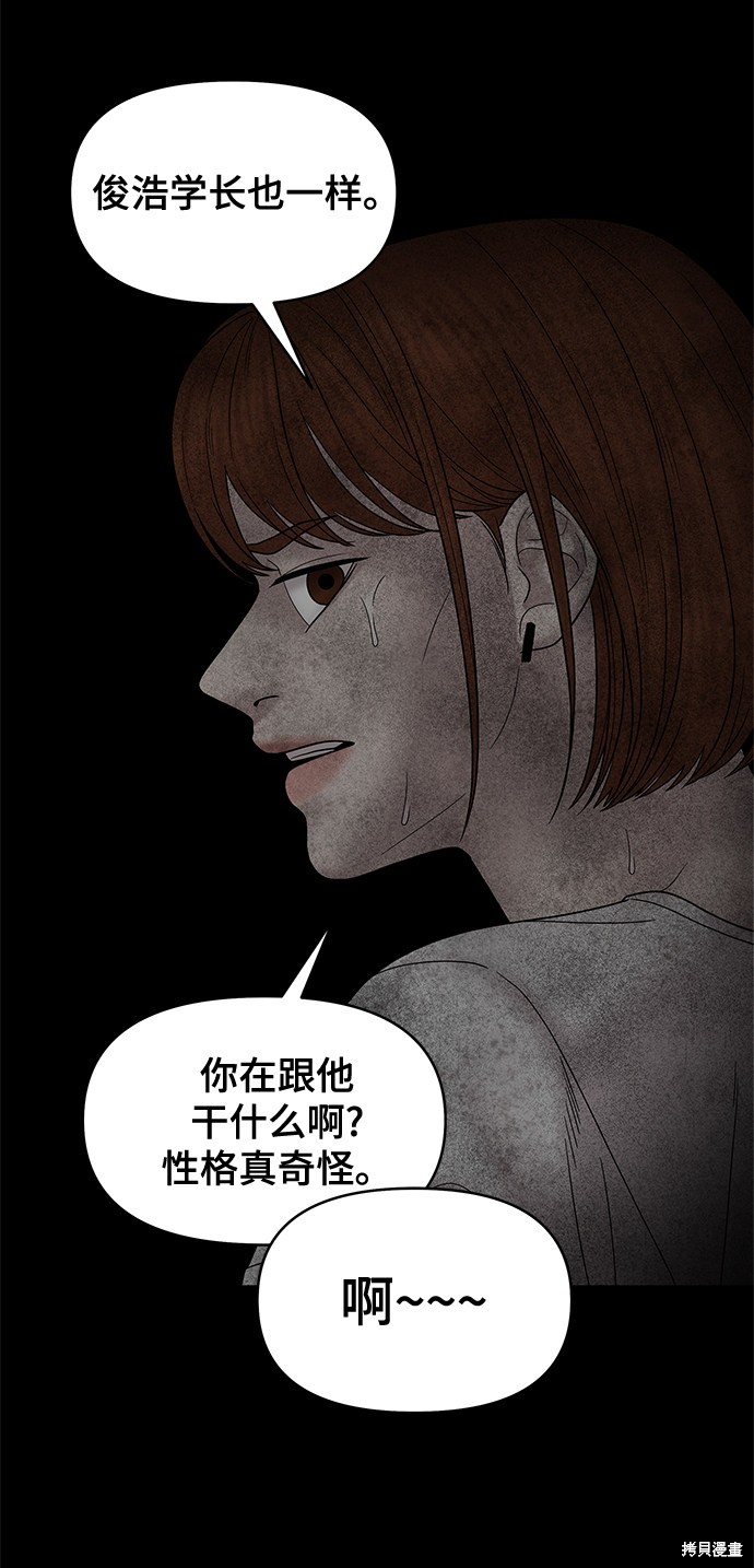 《幸存者偏差》漫画最新章节第48话免费下拉式在线观看章节第【60】张图片